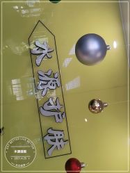 -SY水源护肤造型