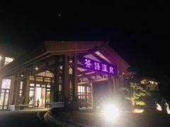 -英德宝晶宫天鹅湖茶语温泉
