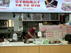 -陈六子全羊馆·烧烤烤羊排(山东理工大店)