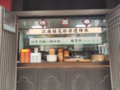 -李百蟹·江南蟹黄面·河景餐厅(夫子庙总店)