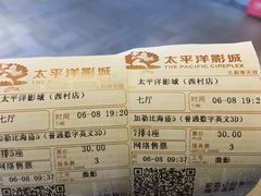 电影票-太平洋影院(西村店)