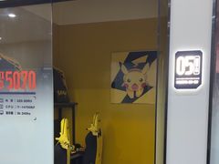 -杰拉电竞·网咖(杭州钱塘区龙湖金沙天街店)