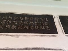 -中国翰园碑林