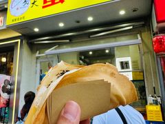 -易老大蛋烘糕(奎星楼总店)