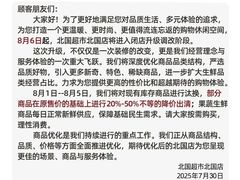 -北国商城