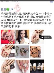 iphone_upload_pic-星美甲