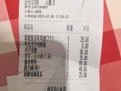 -西贝(无锡万象城店)