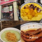 广式甜品记