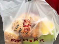 -闻酥园(水碾河路店)