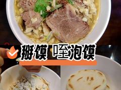 -建基泡馍·西安老字号·清真(永宁店)