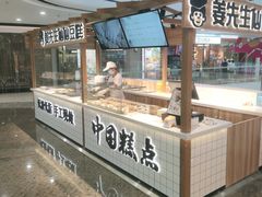 -姜先生仙仙豆糕(浦江万达店)