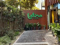 -拉蒂娜·巴西牛排馆 Latina·Brazilian Steakhouse(陆家嘴旗舰店)