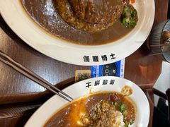 -伽喱博士 Dr.CURRY咖喱饭(太阳宫咖喱店)