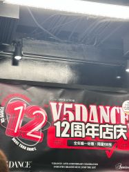-北京V5舞蹈工作室