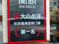 -衡厨(中南店)