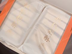 -祥禾饽饽铺·中式糕点(天津河西万科广场店)