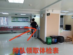 -悦检(中山大学孙逸仙纪念医院体检中心)