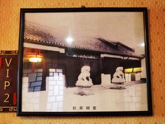 -长兴菜馆(高桥店)