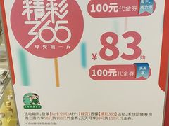 -禾绿寿司·定食·拉面·烧炸(喜荟城店)