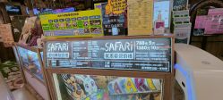-卡通尼·Safari非洲探索乐园·生日会(金桥国际商业广场店)