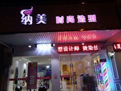 -横店影视城梦幻谷园区