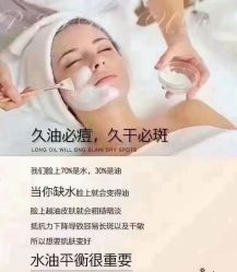 -雅曼妮spa美容养生