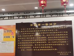 -玉华台饭庄(裕中西里小区店)