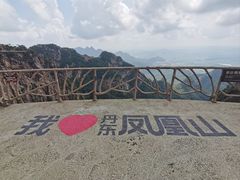 -丹东凤凰山景区