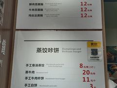 -晓友烧麦(光华村店)