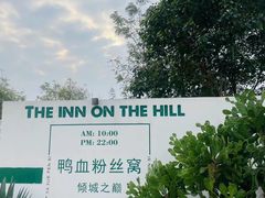 -重庆平顶山公园
