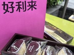 -好利来(红牌楼店)