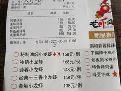 -龙虾风暴(松江店)