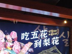 -梨花自助烤肉(天河城店)