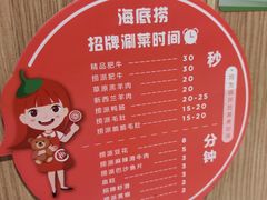 -海底捞火锅(长沙华创国际广场店)