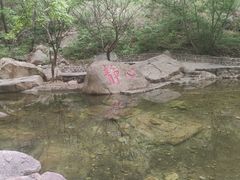 -京东石林峡风景区