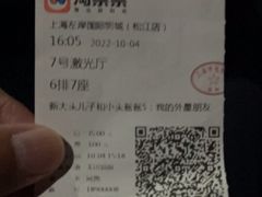 -左岸国际电影城(松江沃尔玛店)