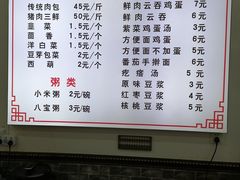 -津门张记包子铺(华昌道店)