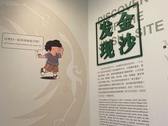 -金沙遗址博物馆