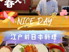 生鱼片-江户前日本料理(瑞诗酒店店)
