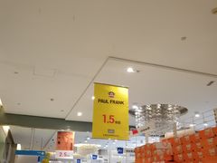 -BIGOFFS 超级折扣(仁恒伊势丹店)