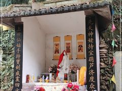 -圣母洞九天玄女宫