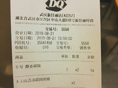 账单-DQ·蛋糕·冰淇淋(新佳丽店)