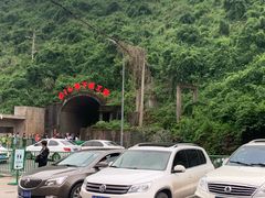 -816工程景区