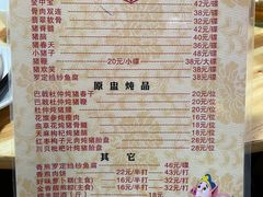 -华哥新鲜猪精品美食