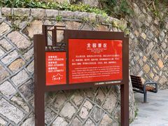 -乌山风景区