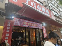 -丁叮小排档·八道江湖菜·团建聚餐(车公庙店)
