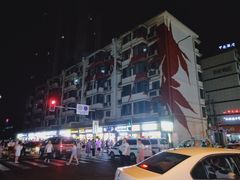-降龙爪爪(建设路2店)
