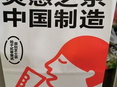 -喜茶(天津乐宾百货店)