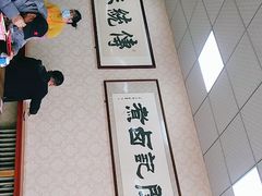 -阁瑞居闫记卤煮(乔庄北街店)