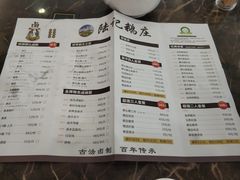 菜单-陆记鹅庄·潮汕菜·狮头鹅(大仟里店)